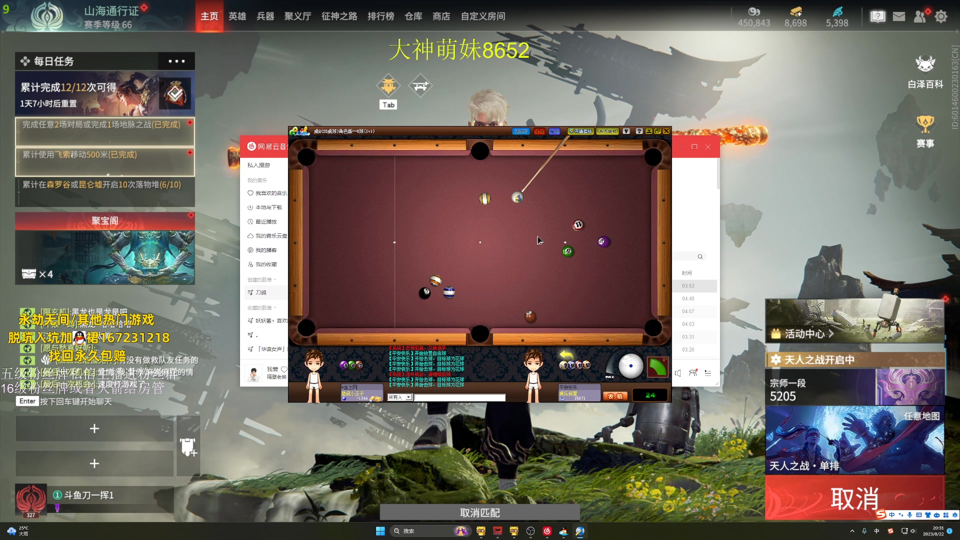 【2023-08-22 20点场】刀一挥趴一堆：钻粉打号 单排博弈怪兽