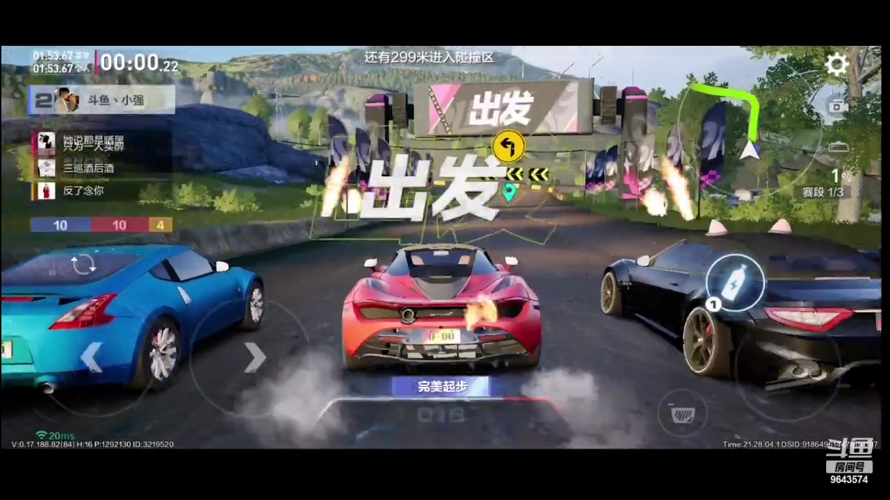 【2023-08-20 20点场】小强超爱玩：为了飞车冲鸭