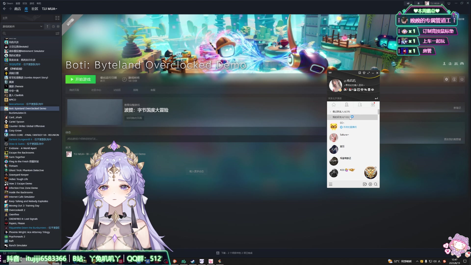 【2023-08-19 12点场】兔叽叽丫：【双倍】沉浸式体验✨小狐狸大冒险硬核解密