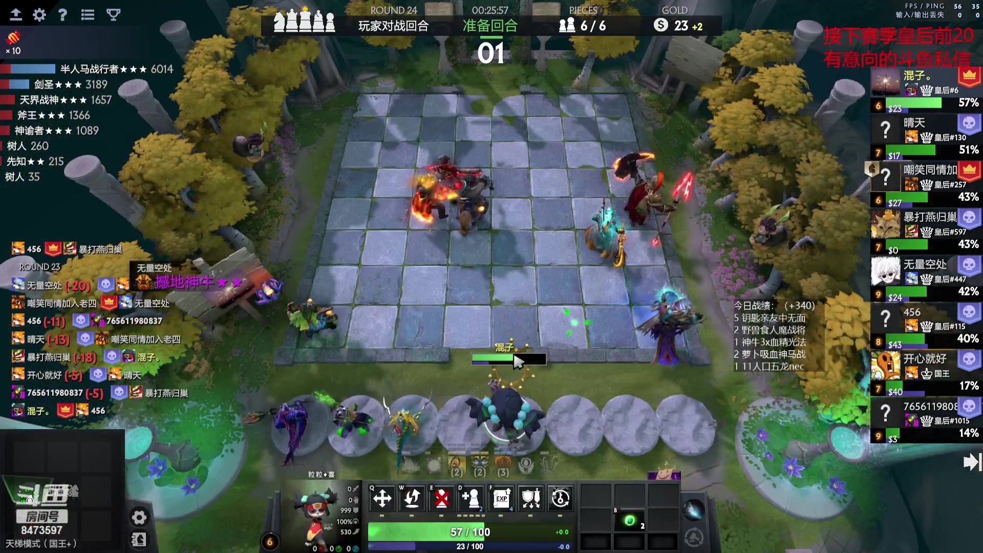 【2023-08-21 12点场】叫我混子丶：备战顶上战争预选赛。