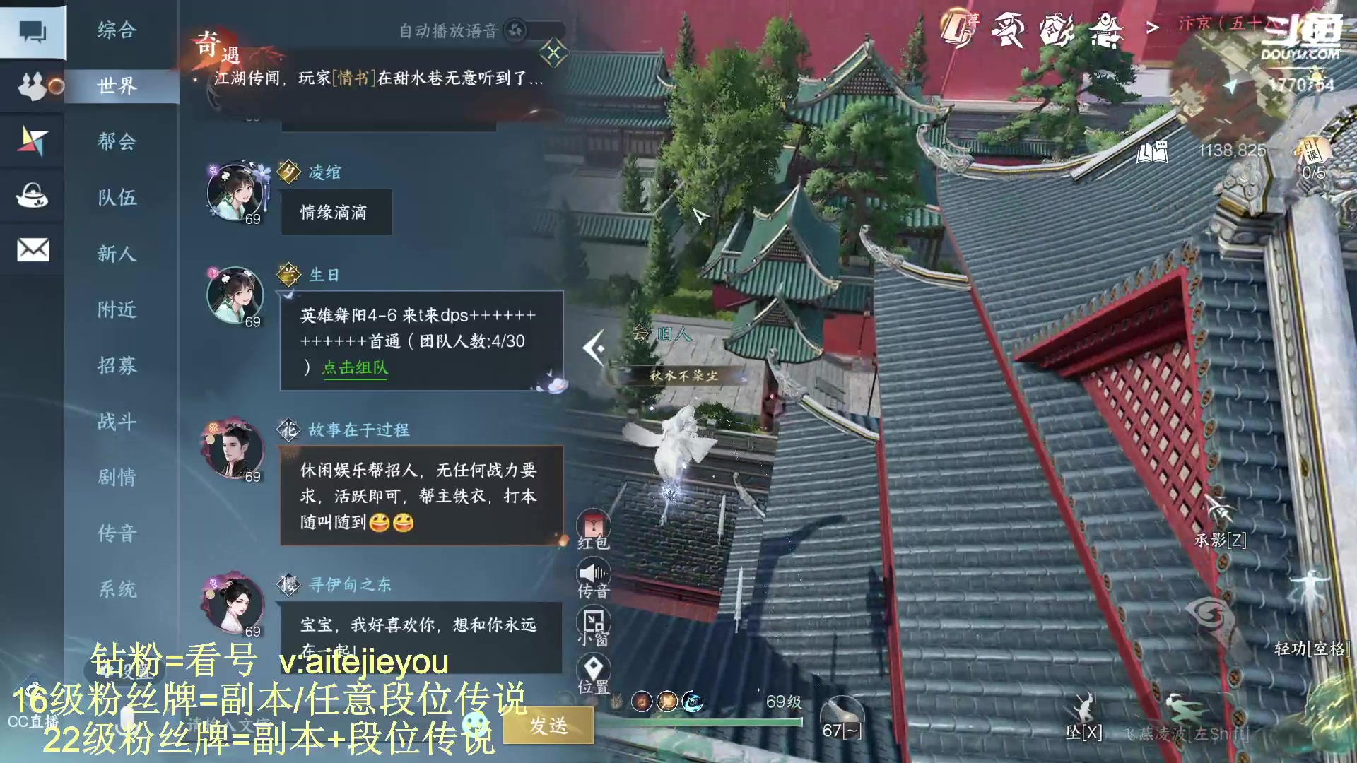 【2023-08-22 17点场】解忧丶丶：8.22罗刹联盟七夕活动