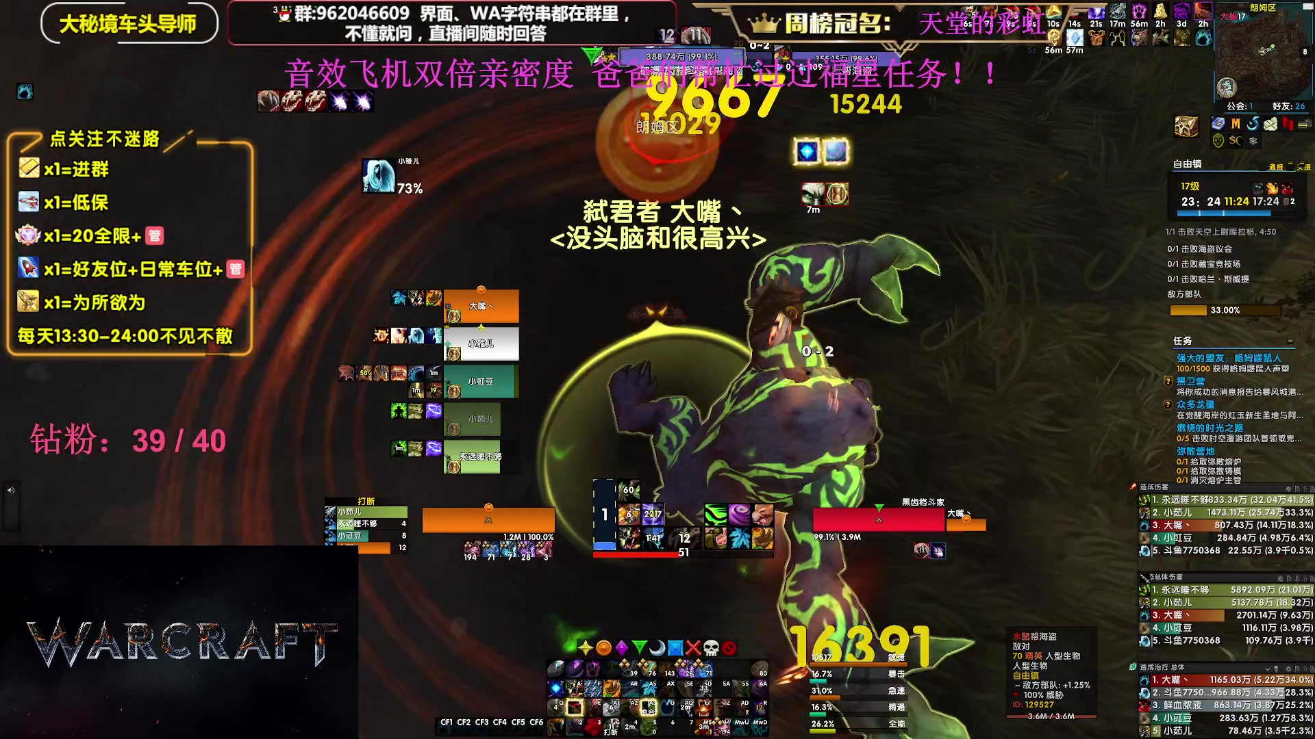 【2023-08-21 15点场】大嘴geigei：大嘴：大秘境单刷导师，亚服世界之树！