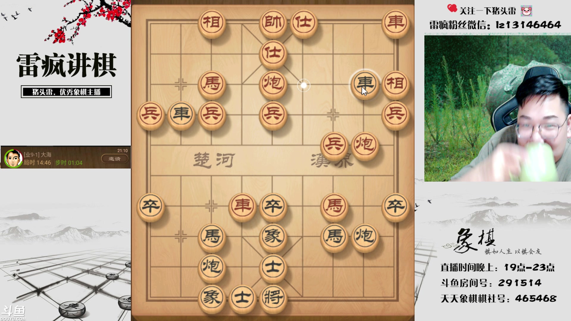 【2023-08-22 20点场】雷疯小叔：进击的疯子：每晚七点十分前准时为您播出！