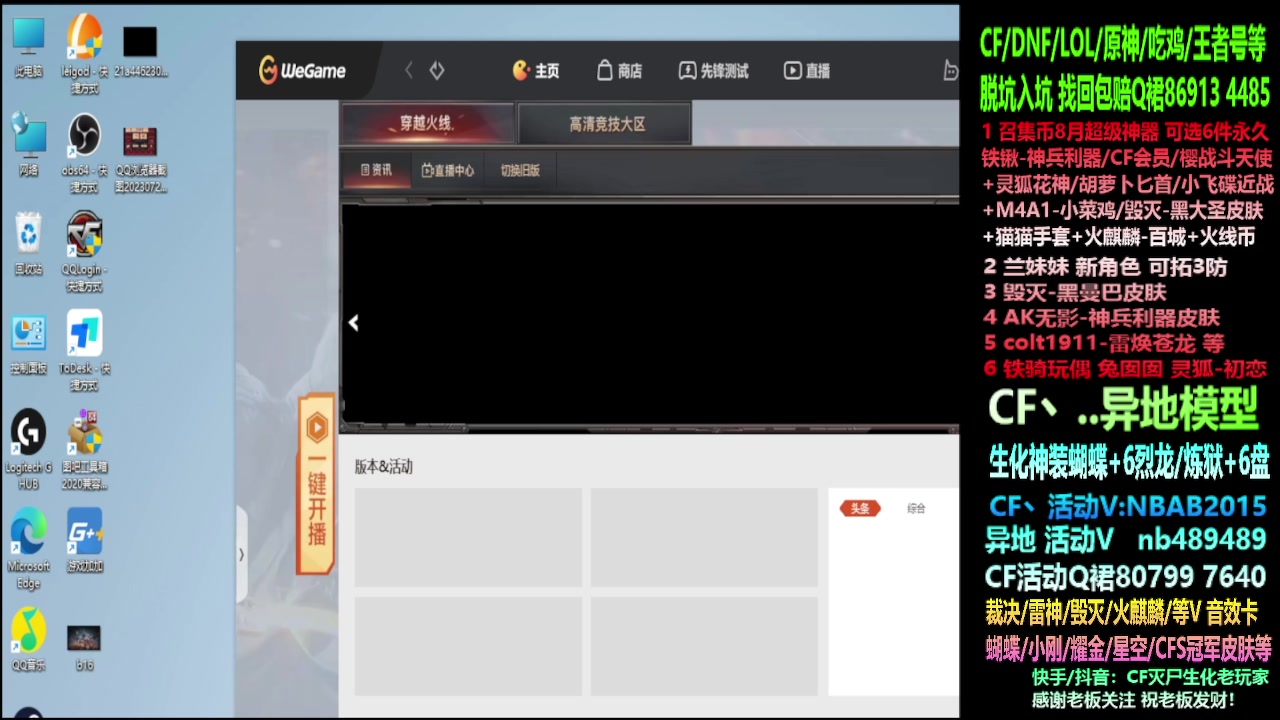 【2023-08-22 07点场】渝万丶灭尸：最新活动/CF点/十年异地/6烈6盘