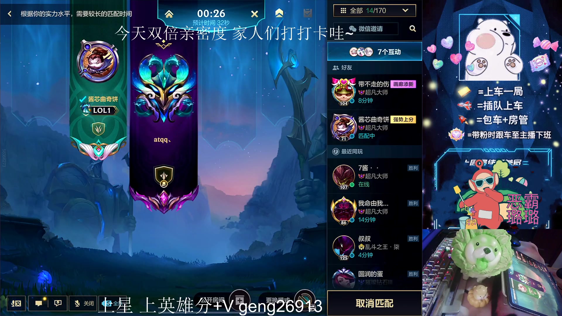 【2023-08-22 04点场】耿枫QUQ：已国一飞机 可帮打~