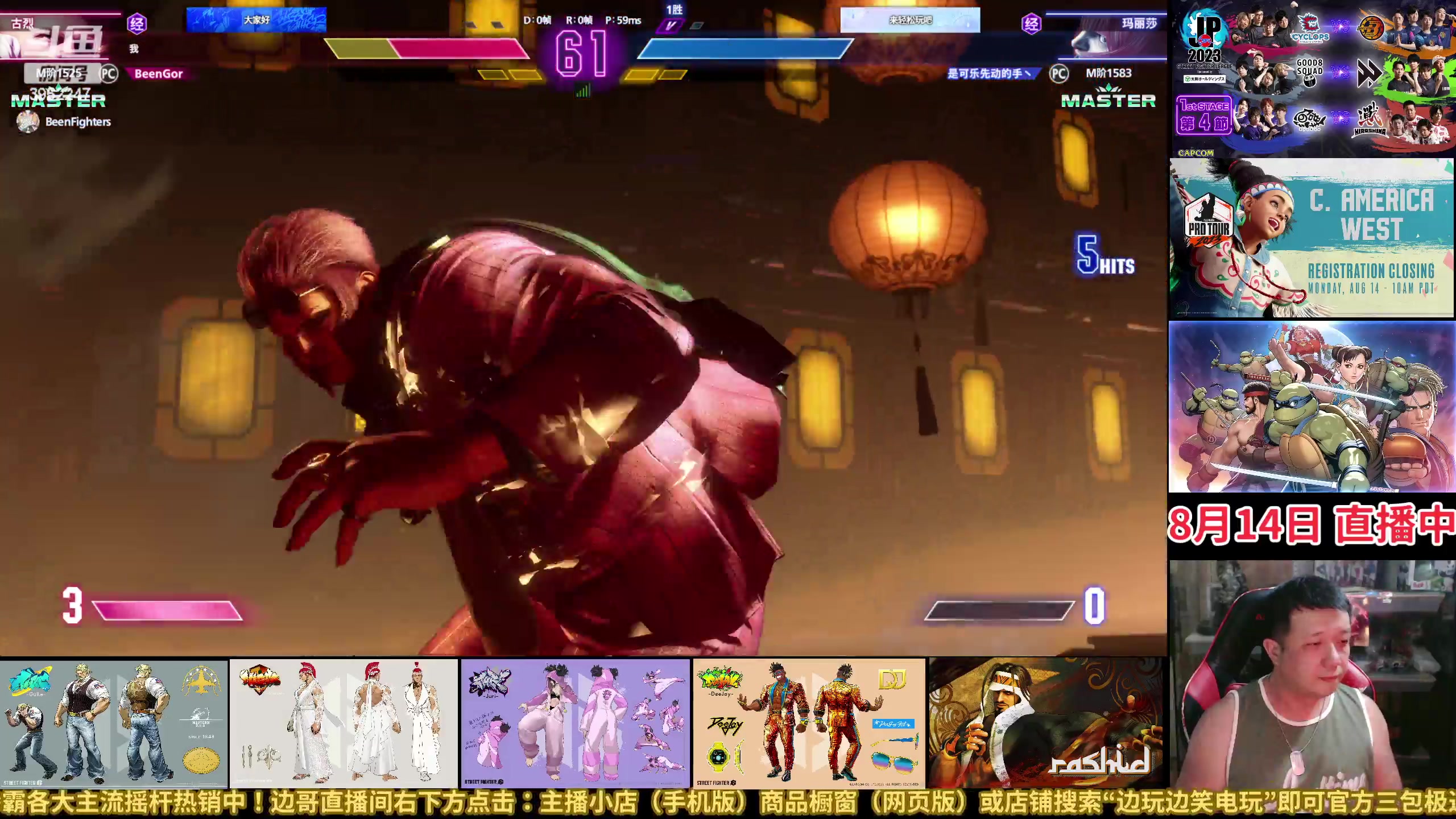 【2023-08-14 22点场】边哥BeenGor：街霸6：科学手刀，科学上分