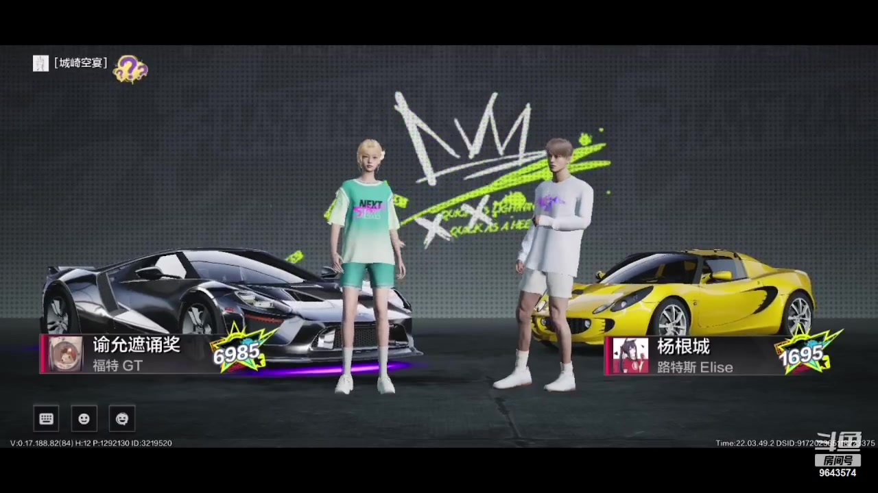 【2023-08-19 21点场】小强超爱玩：为了飞车冲鸭