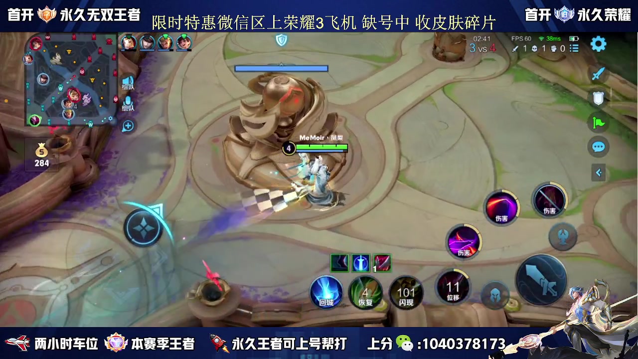 【2023-08-22 12点场】天涯丶全能打野：澜朋友 缺个瑶妹 五排带粉上车