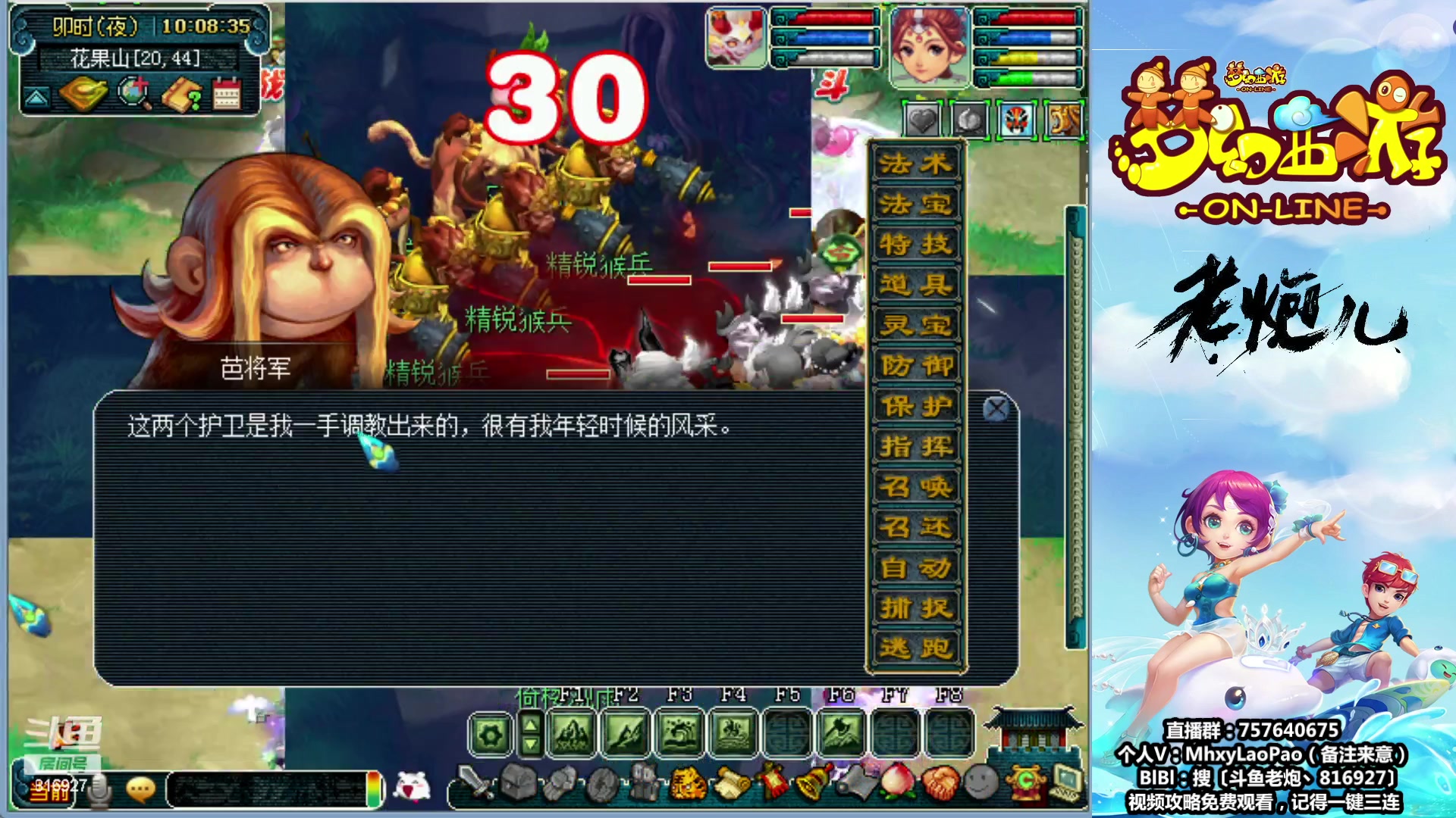 【2023-08-22 10点场】Dy老炮丶816927：老炮：宁缺毋滥，进一步完善！