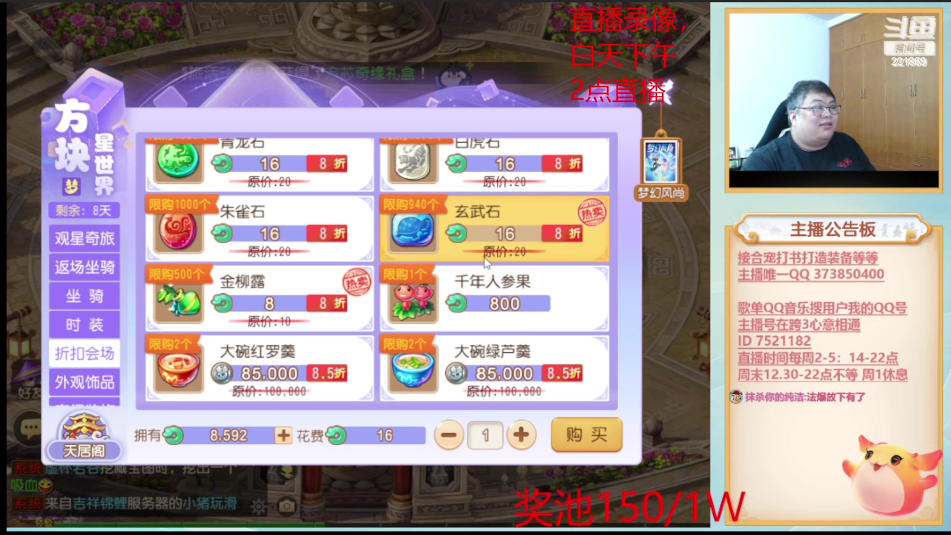 【2023-08-22 00点场】小儿郎丶丶：录像，明天发财的周2~221869~~