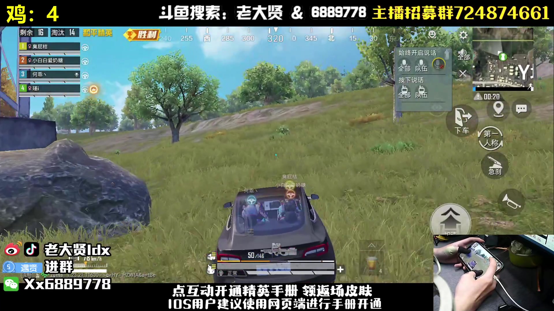 【2023-08-22 01点场】老大贤：单人四排：带你看遍海岛上的小姐姐