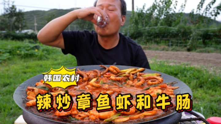 爸爸独享辣炒小章鱼、虾和牛肠，肉质软嫩嚼劲十足，配着烧酒太赞了！