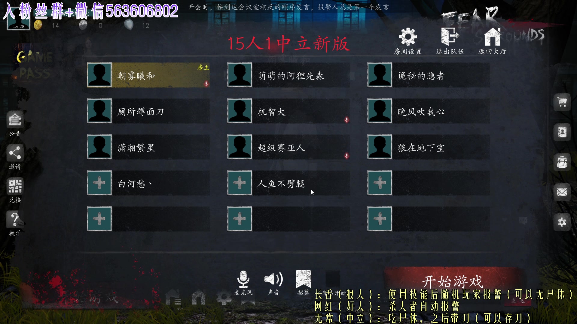 【2023-08-22 01点场】朝雾曦和：直播中: 恐惧之间15人新版