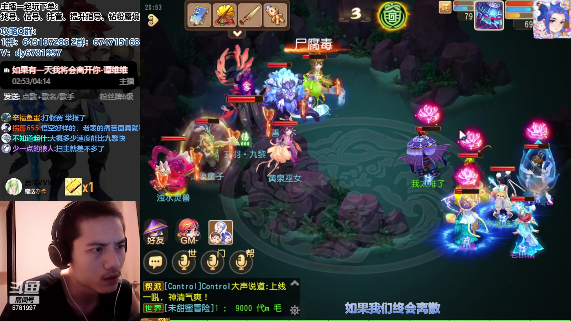 【2023-08-22 20点场】烟鬼奇老表：造梦者的老表！