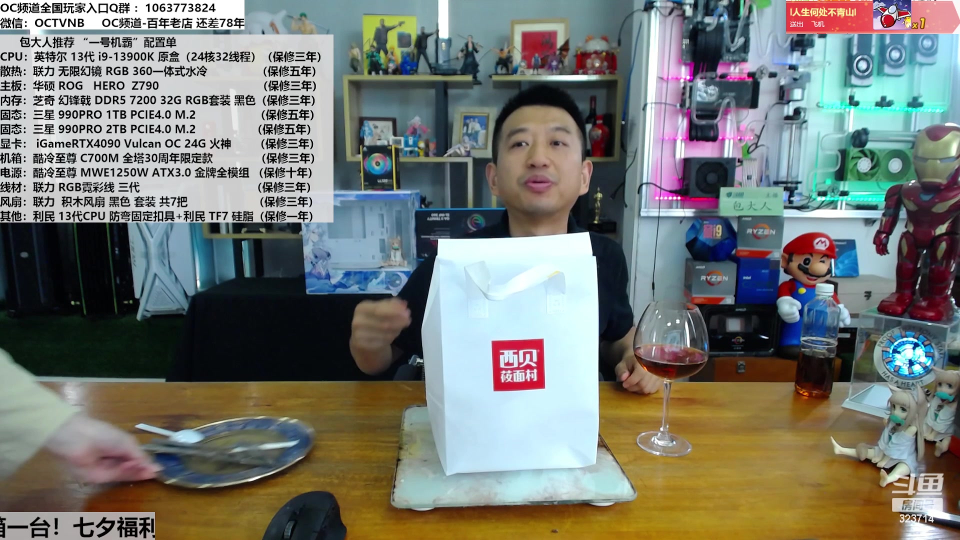 【2023-08-22 12点场】OC频道包大人：当梦醒来时，皆空空如也！