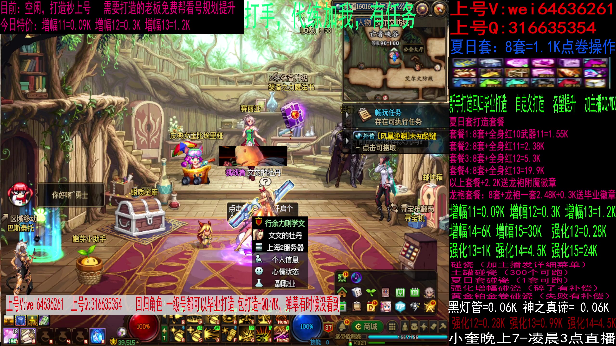 【2023-08-22 08点场】红眼小奎：毕业打造送夏日，增幅强化龙袍碰瓷！