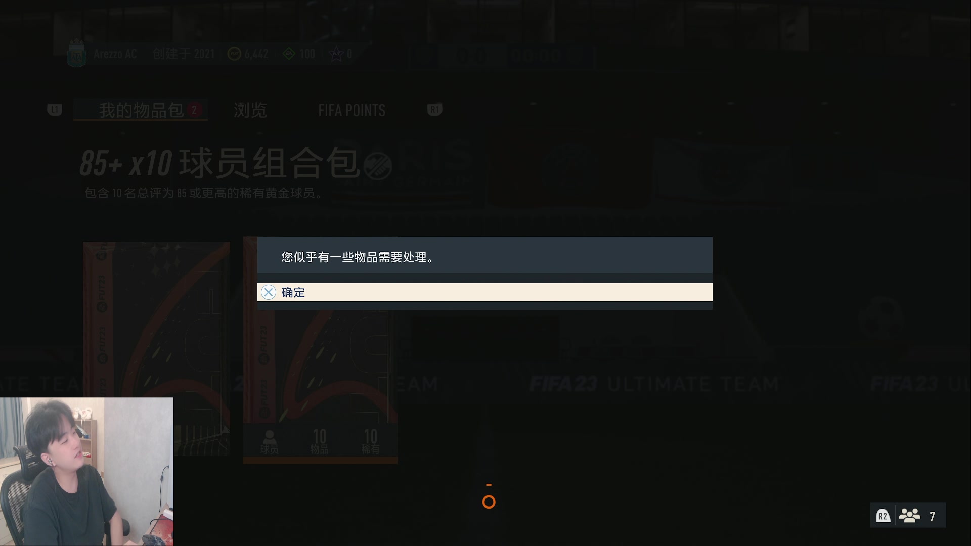 【2023-08-22 20点场】2K仔仔：今晚MT 曼巴挑战预告！