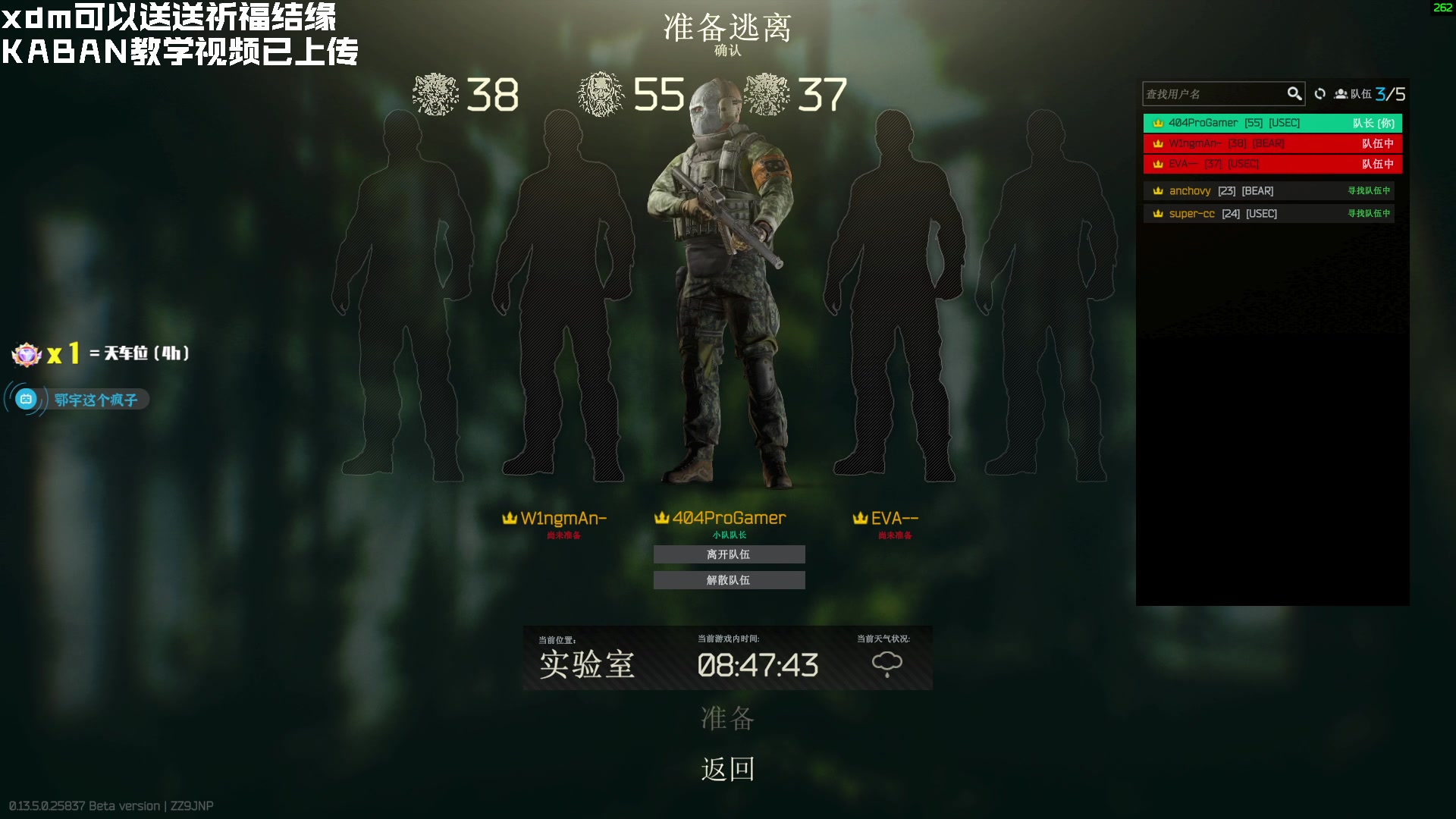 【2023-08-21 18点场】鄂宇这个疯子：【55级】3×4已出，国一？