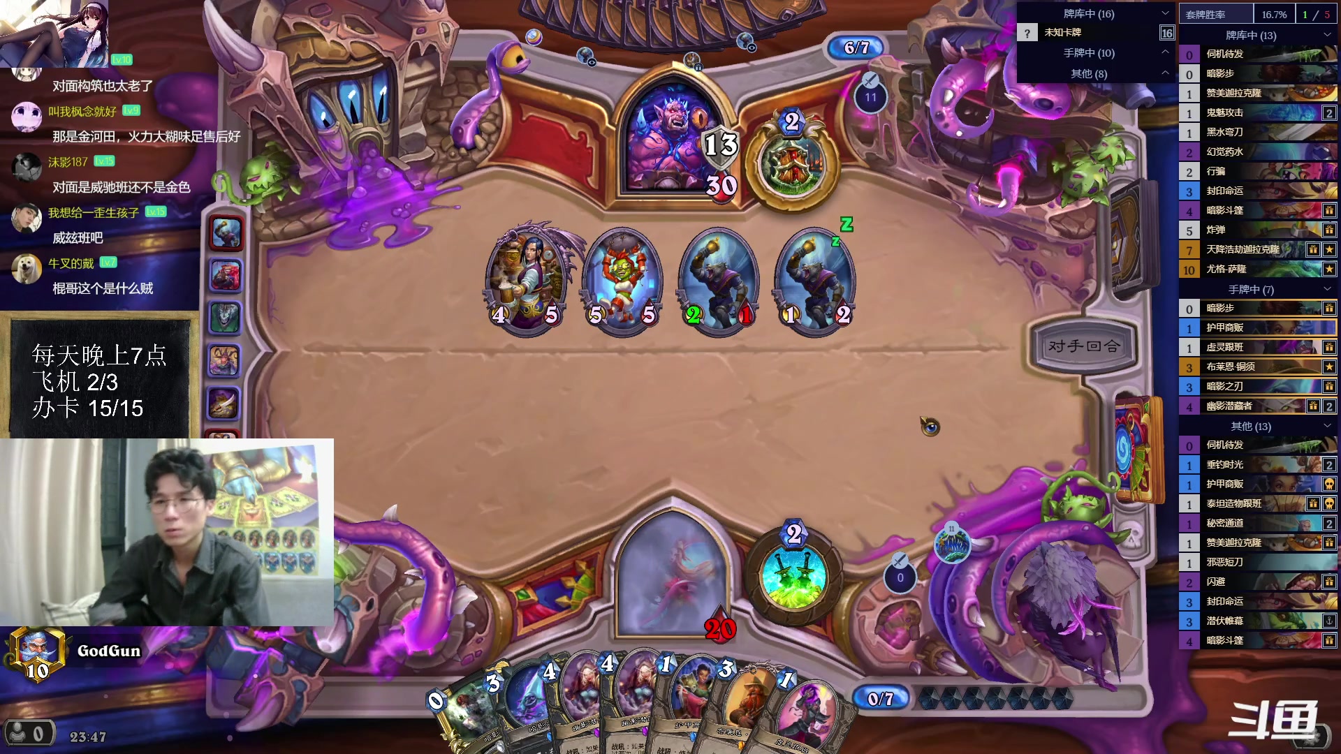 【2023-08-21 23点场】神棍老师麦迪文：神棍老师：偶尔迟到的直播间