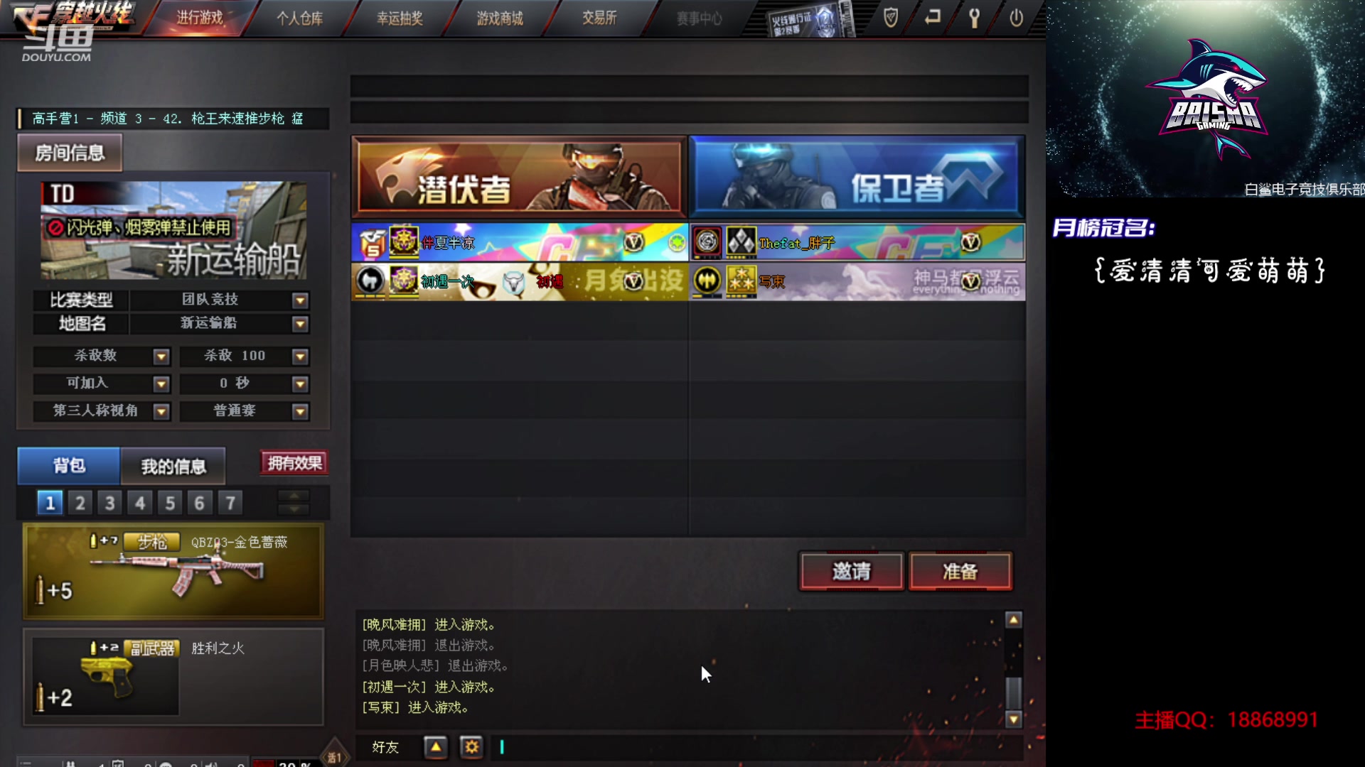 【2023-08-22 09点场】白鲨熊猫君：荣耀枪王/秒上号/极速上分~@
