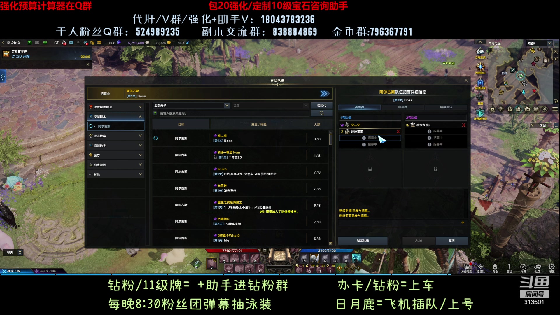 【2023-8-21 20点场】313501丶Boss:1575鹰眼：6个1500可以打牛吗