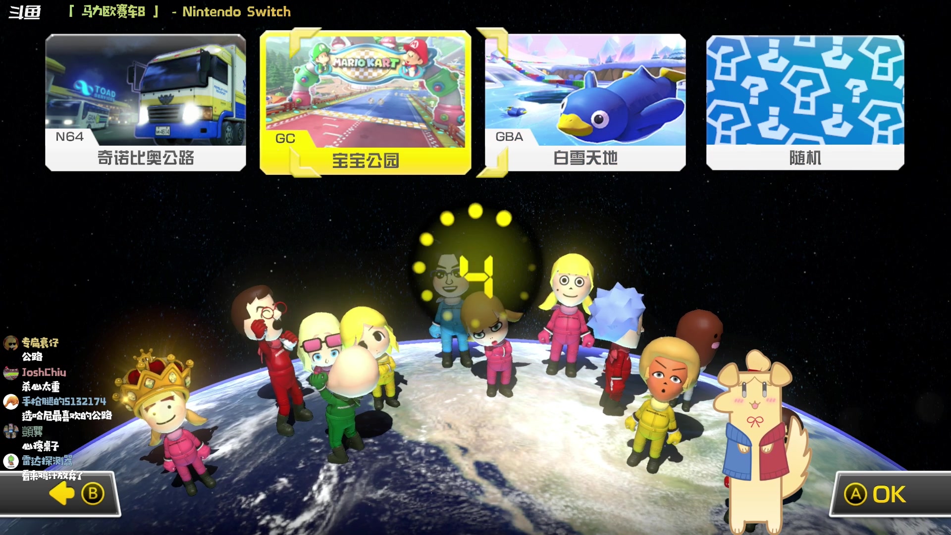 【2023-08-18 20点场】哈尼她姐：【马力欧赛车8】秋名山龟壳小狗斗！