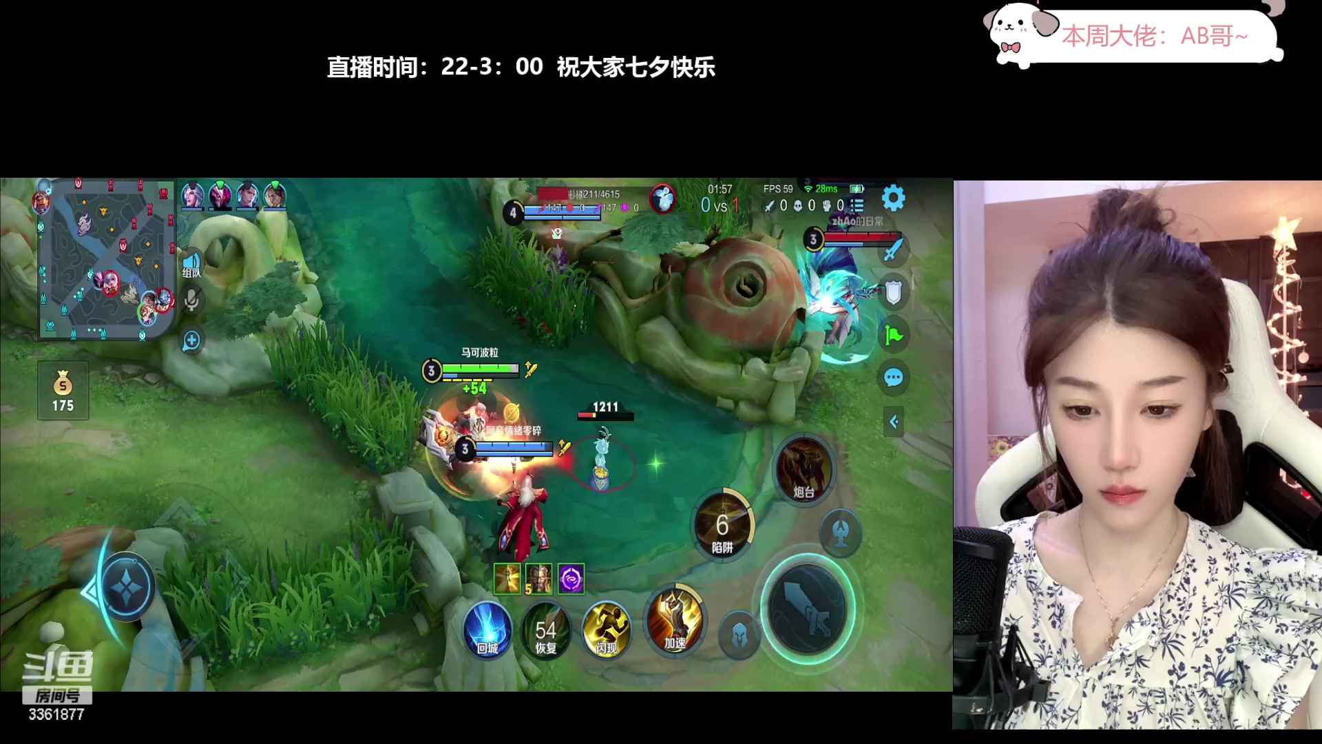 【2023-08-22 01点场】AQ丶果粒：♡粒：元气女野射！