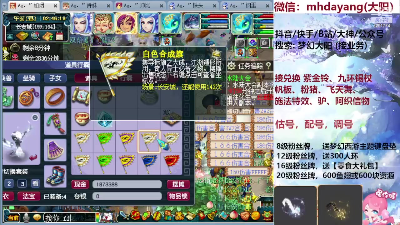 【2023-08-21 02点场】梦幻大阳：300人环222分宠环，么么哒