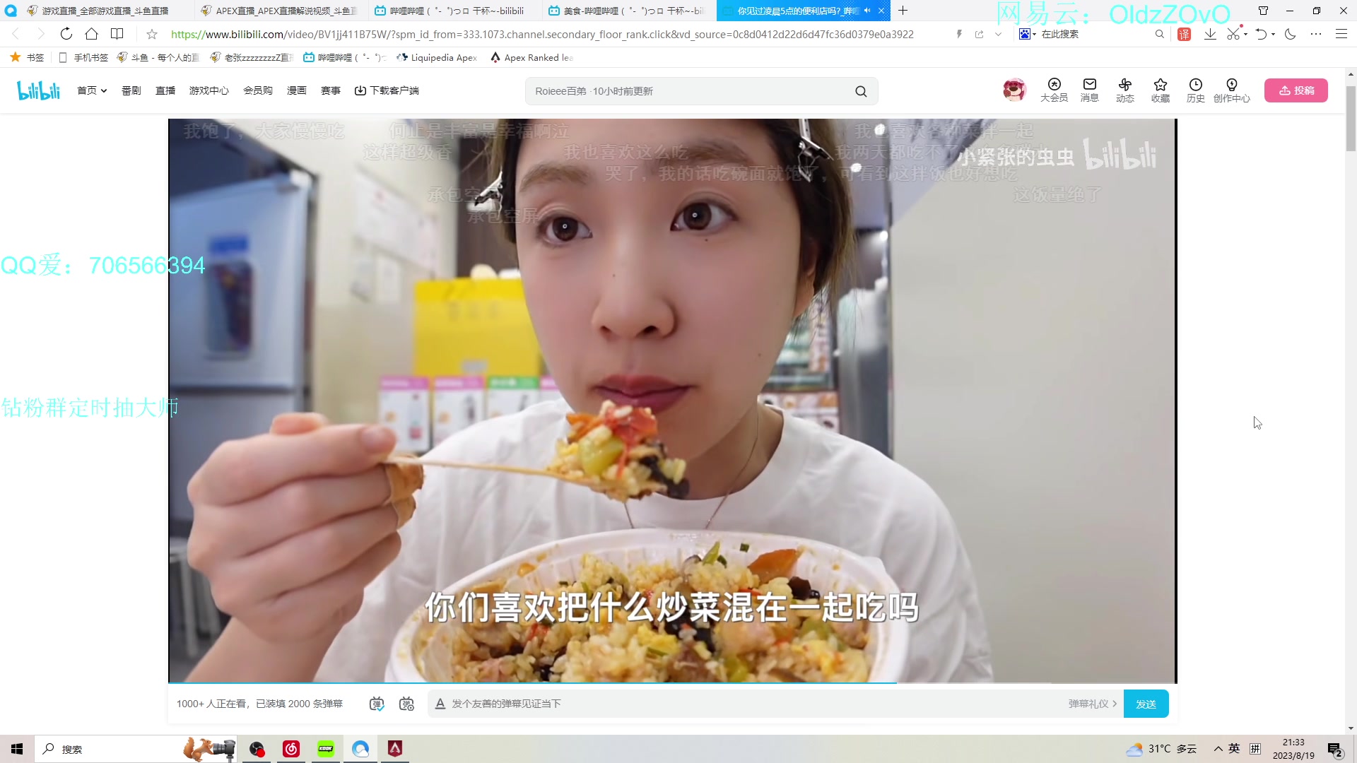 【2023-08-19 21点场】老张zzzzzzzzZ：冲猎杀第一