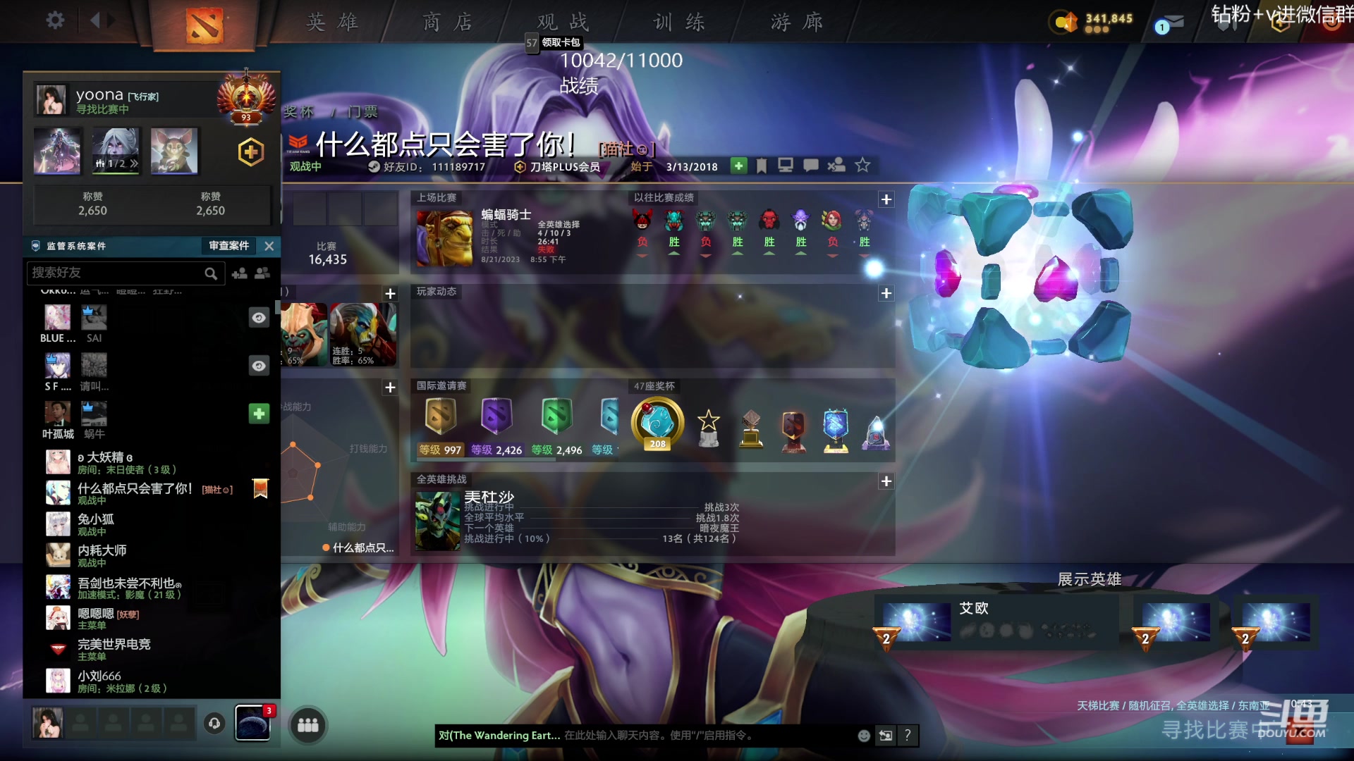 【2023-08-21 21点场】艾斯yoona：yoona:来学新版本上分密码