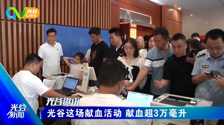 20230822光谷新闻周二版