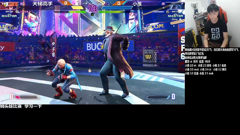 【格斗游戏】游天堂的精彩时刻 20230822 09点场