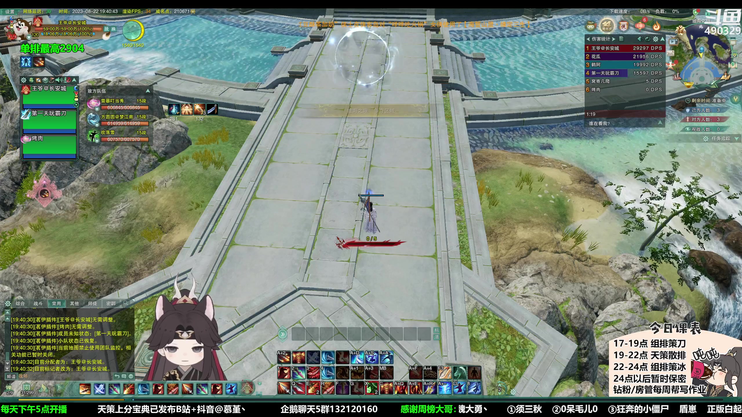 【2023-08-22 19点场】慕堇丶：超级流血打爆竞技场！