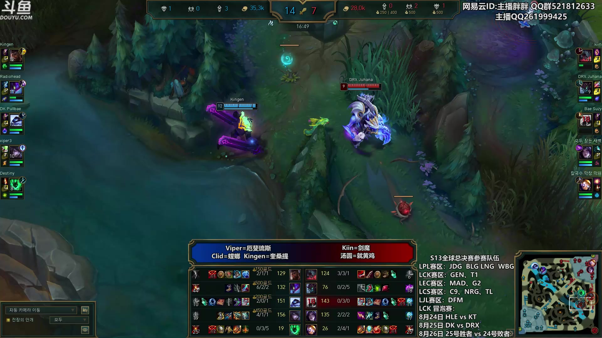 【2023-08-22 00点场】胖胖灬：胖胖OB：GEN强啊，LCK1号种子