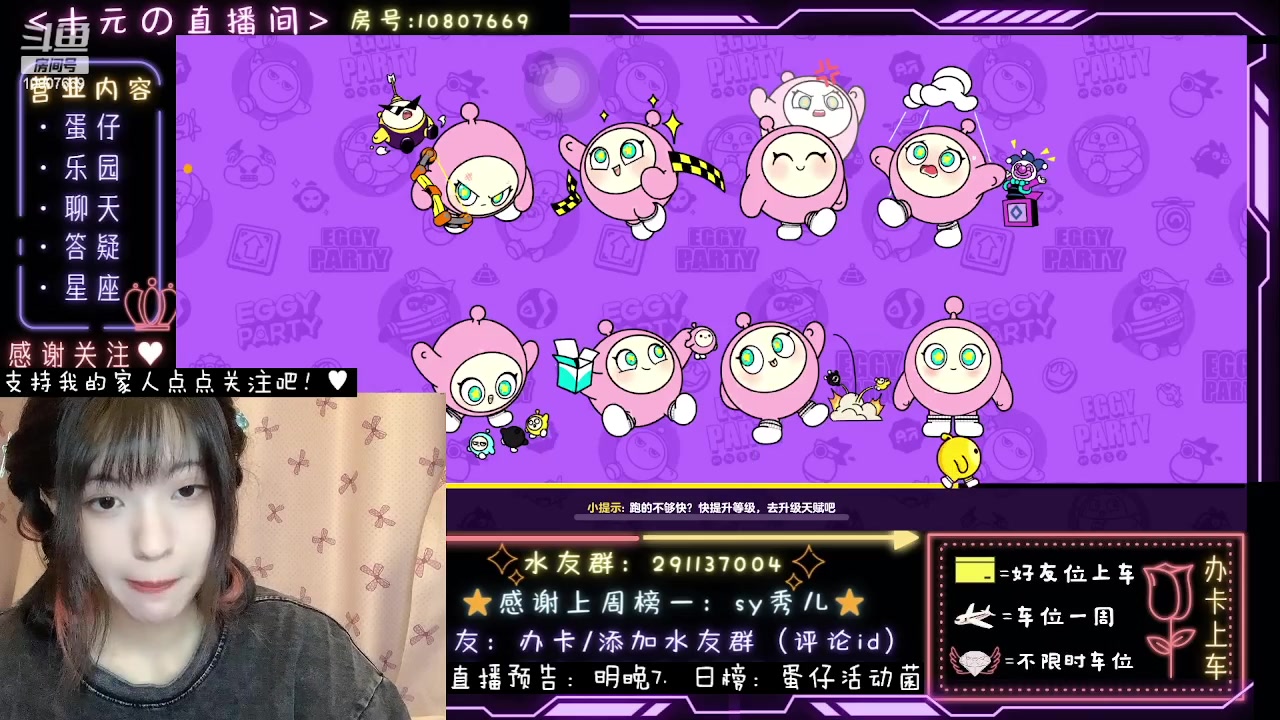 【2023-08-21 22点场】十元梨美：【十元酱】乐园晚间专场