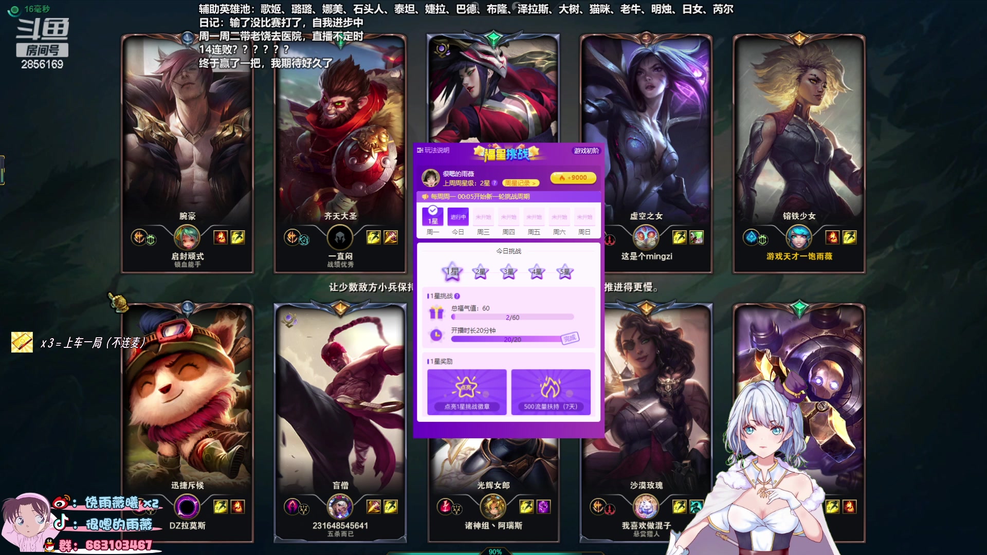 【2023-08-22 01点场】很嗯的雨薇：雨薇：养成系辅助