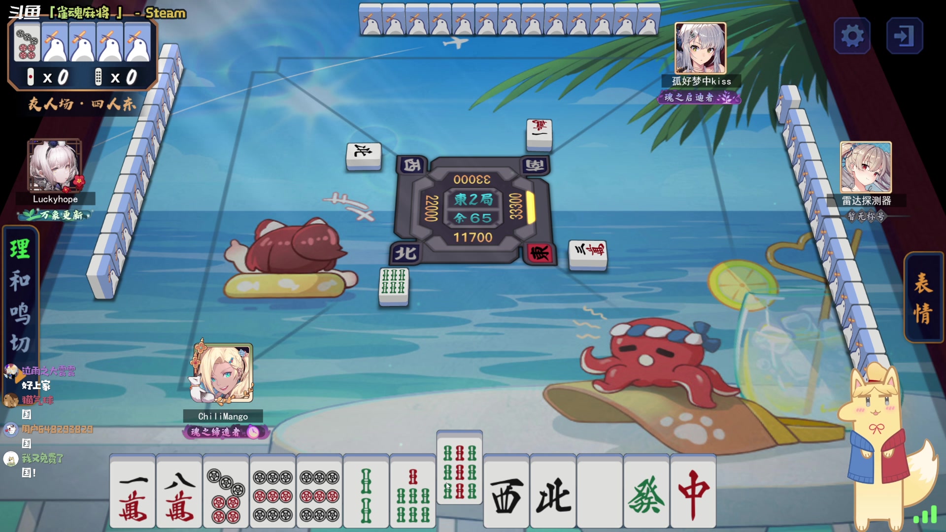 【2023-08-17 21点场】哈尼她姐：好运不会眷顾傻瓜！