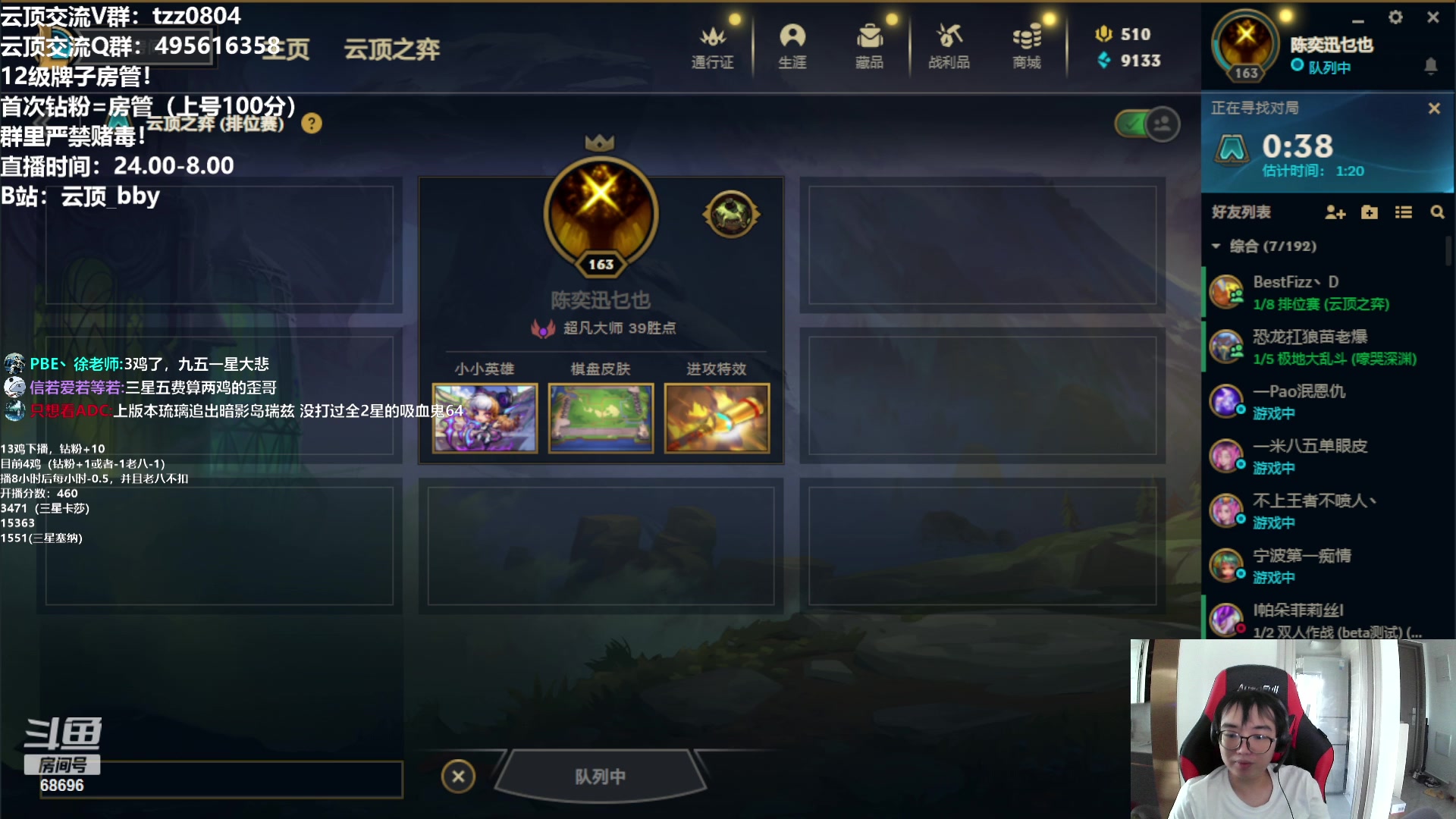 【2023-08-22 12点场】小象丶bby：国服顶分局！
