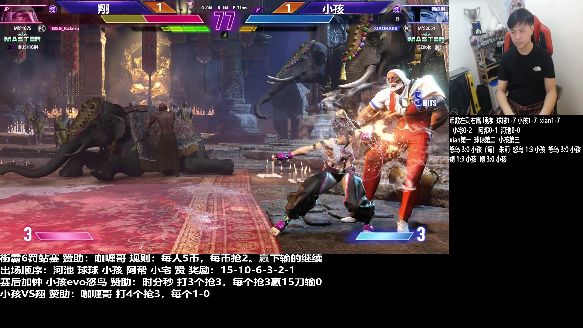 【2023-08-22 01点场】游天堂：小孩曾卓君：咖喱哥罚站赛