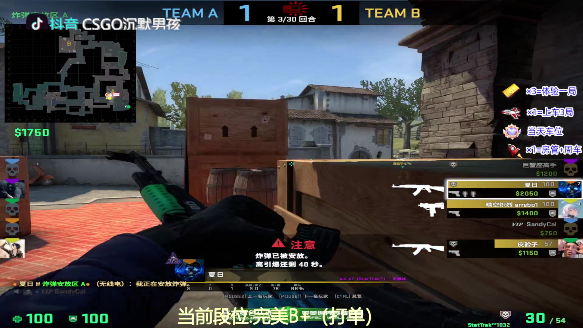 【2023-08-22 14点场】CSGO沉默男孩：【有车位】各位七夕快乐！