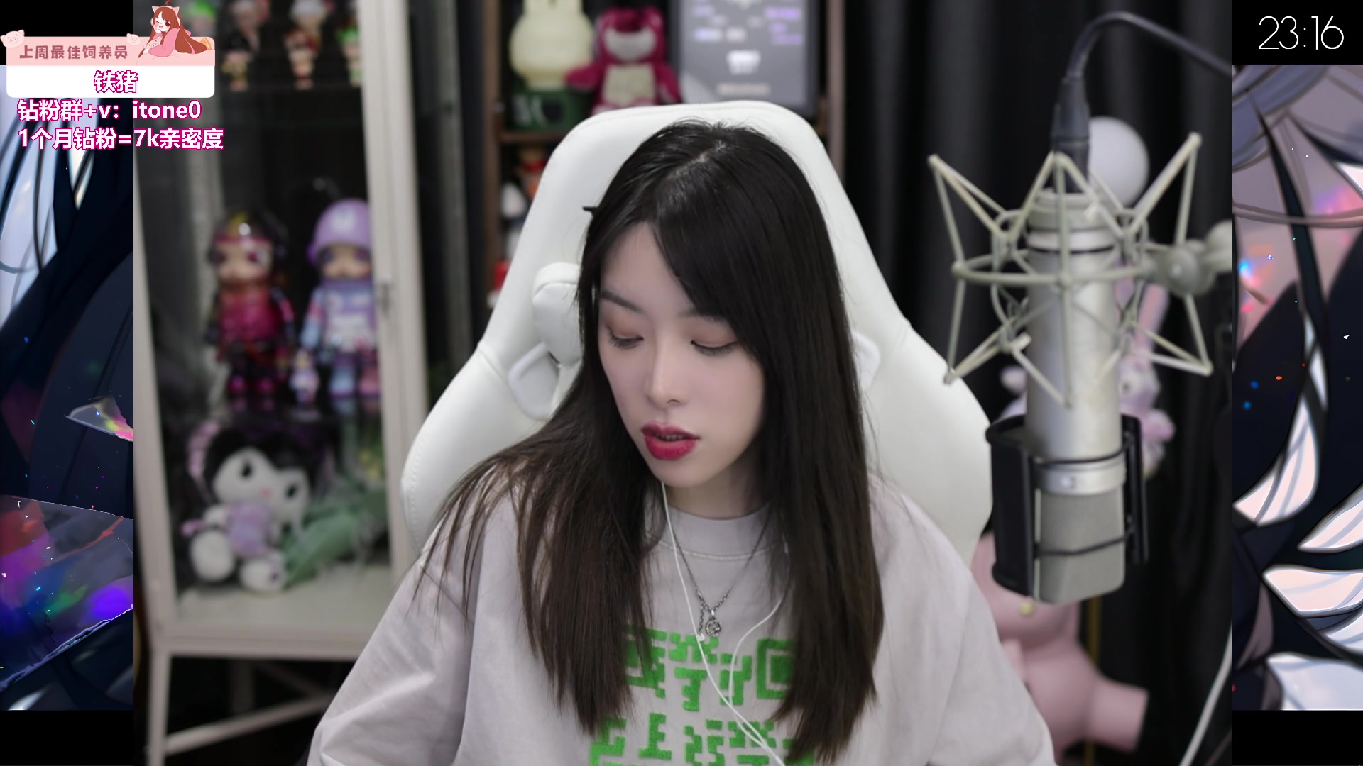 【2023-08-21 22点场】童猪啊i：钻粉2.5倍）和闺蜜出门吃饭逛街！晚点播