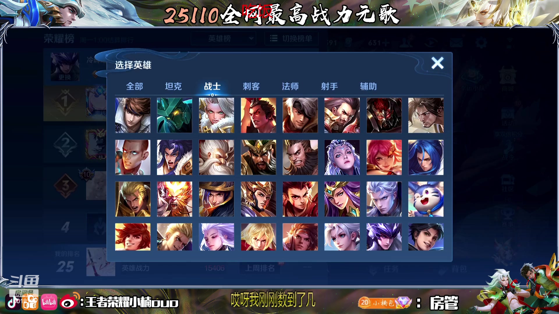 【2023-08-22 17点场】小楠ouo：冷静操作不上头（白银双倍）