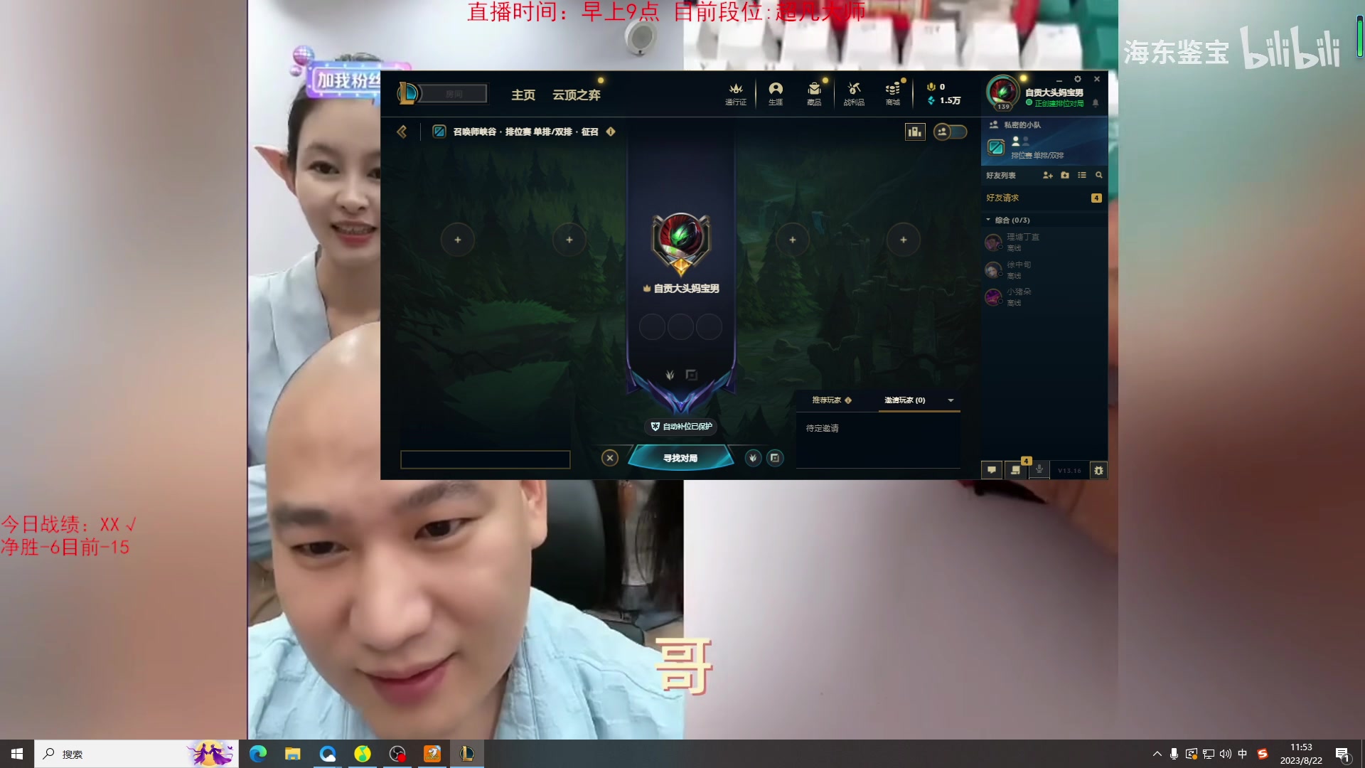 【2023-08-22 11点场】网友张顺飞：七夕有我，你不孤单。