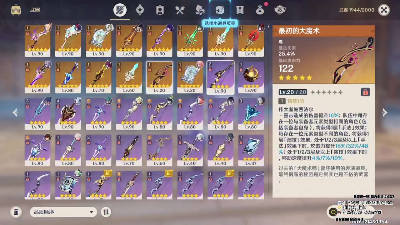 【2023-08-22 21点场】第五人格锅锅：营业中9552600