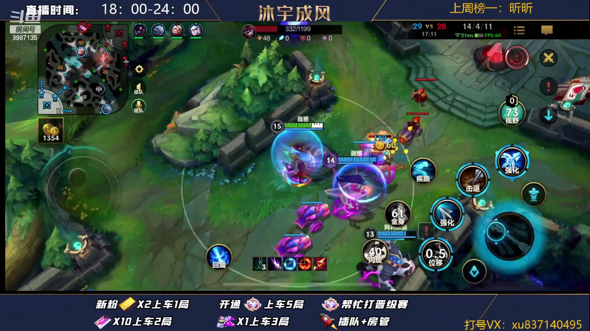 【2023-08-22 00点场】沐宇成风：国一VN，峡谷之巅冲！