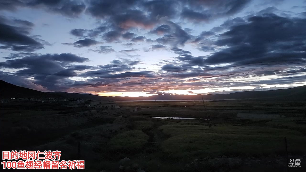 【2023-08-17 20点场】叶子户外：《纪实直播》day18康马县