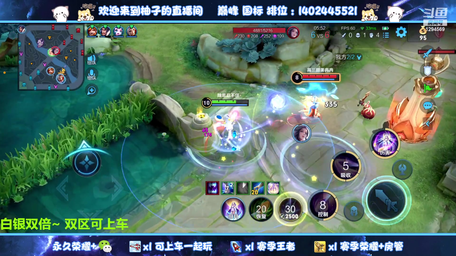 【2023-08-22 00点场】毕竟是柚子：双区有位效率上分~可上号