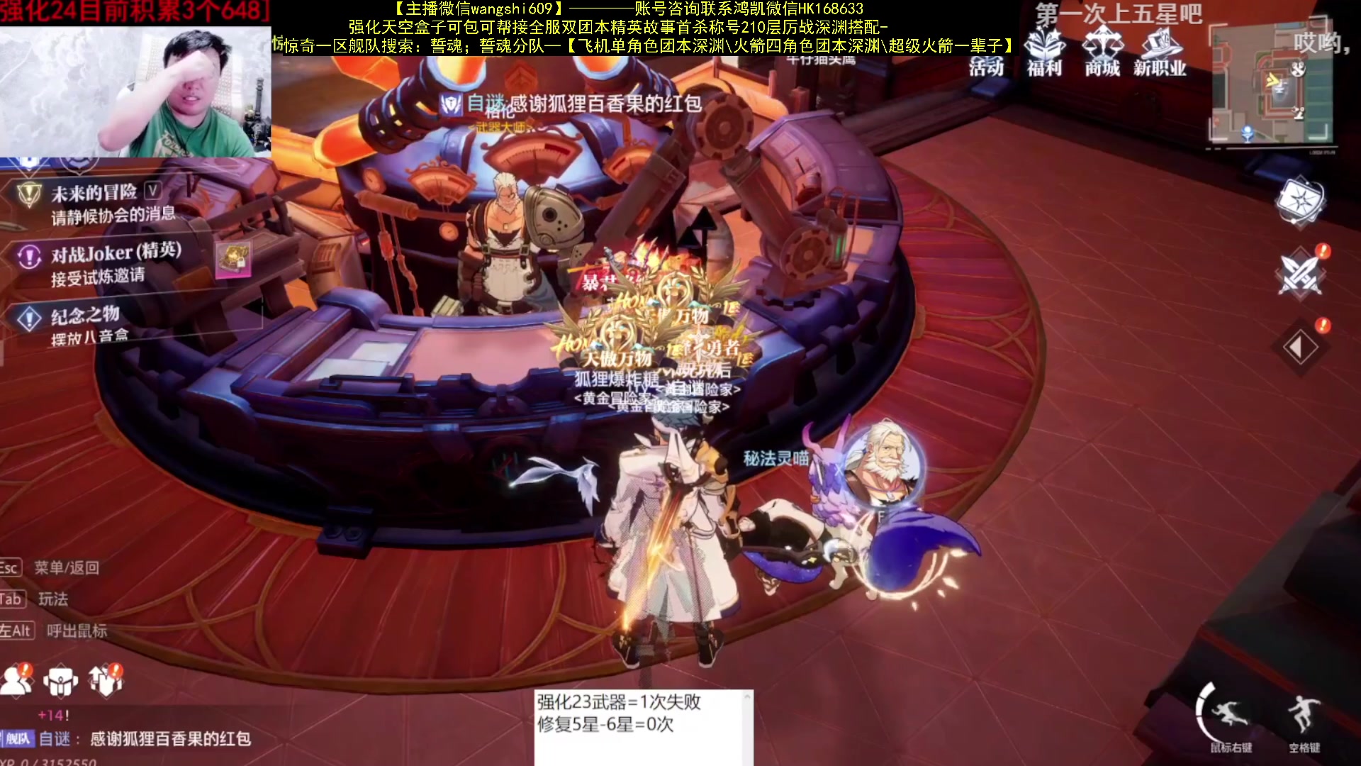 【2023-08-22 17点场】亡誓Wang：第二把武器冲23