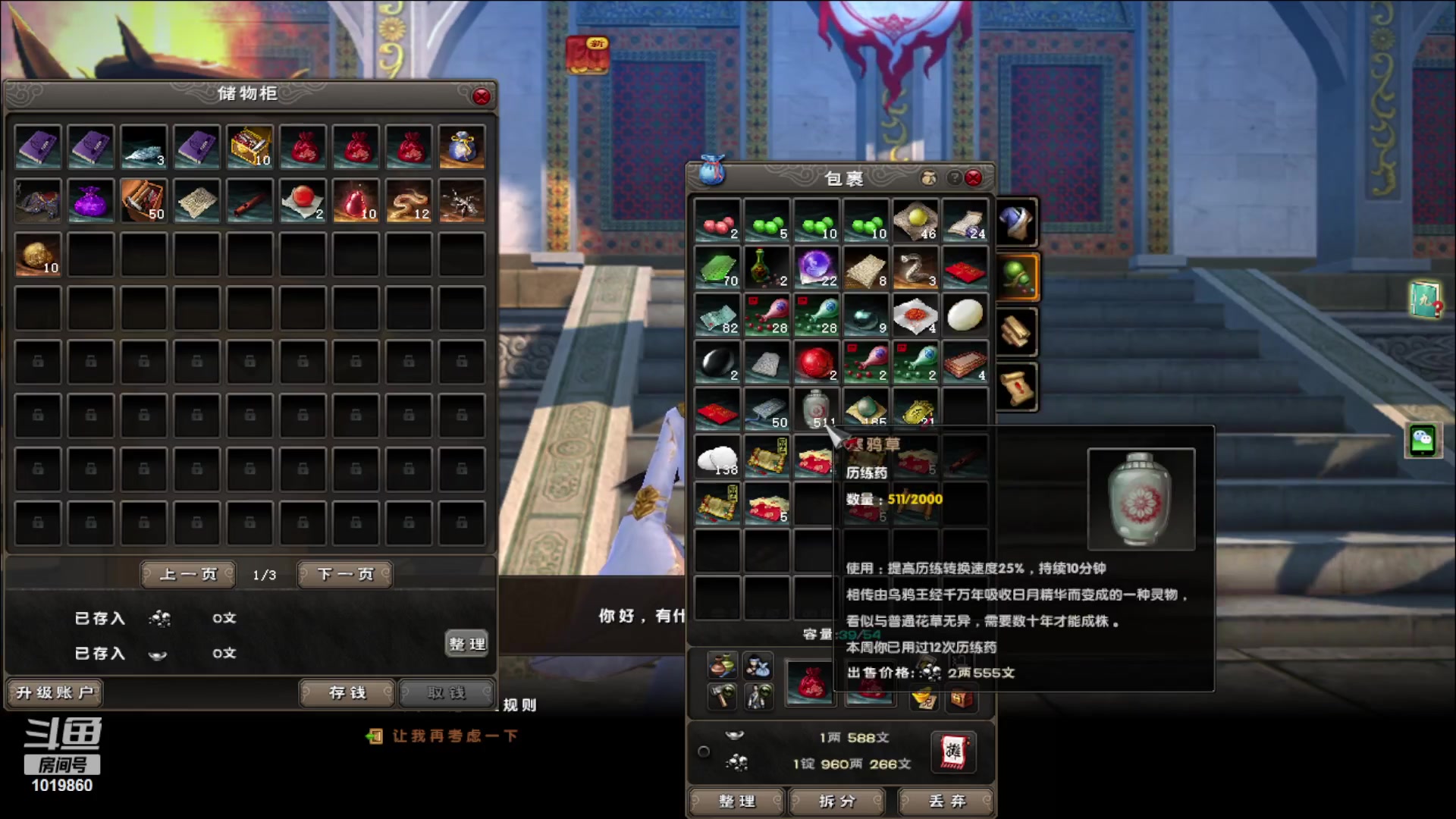 【2023-08-22 20点场】顾溪朝丶：玩九阴领道具成才快人一步