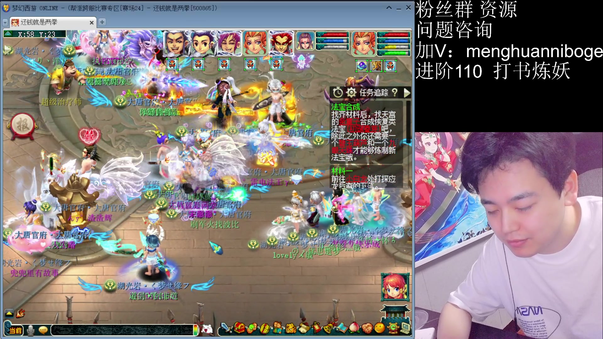 【2023-08-19 20点场】梦幻你波哥：还得是大唐啊